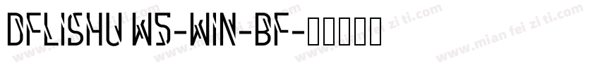 DFlishu W5-WIN-BF字体转换